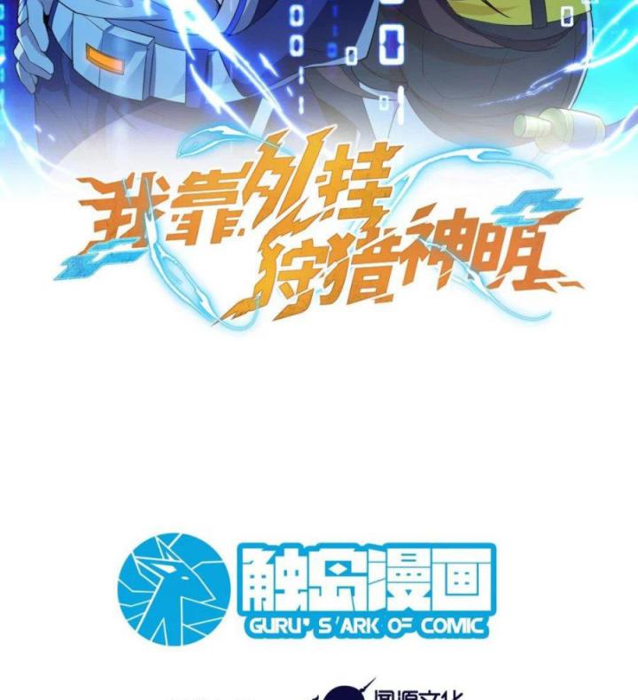 Náo Động Thiên Khởi Chapter 70 - Trang 2