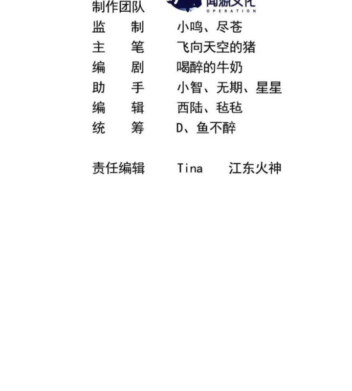 Náo Động Thiên Khởi Chapter 70 - Trang 2