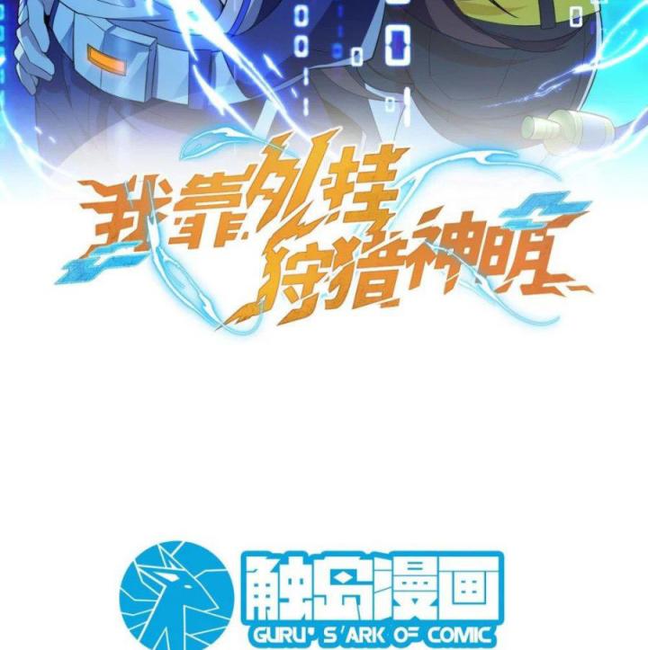 Náo Động Thiên Khởi Chapter 71 - Trang 2