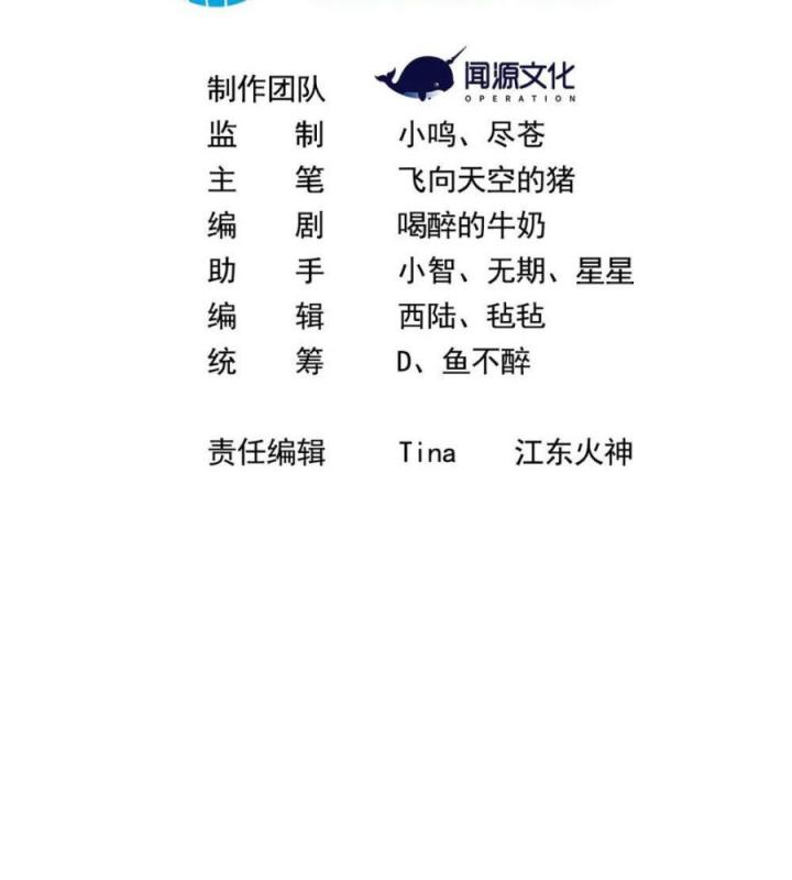 Náo Động Thiên Khởi Chapter 71 - Trang 2