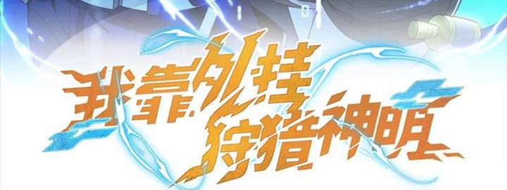 Náo Động Thiên Khởi Chapter 72 - Trang 2