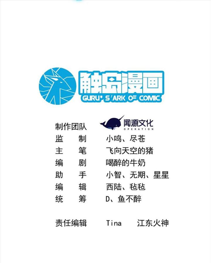 Náo Động Thiên Khởi Chapter 72 - Trang 2