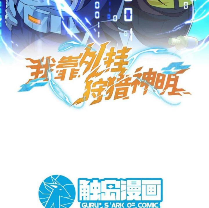 Náo Động Thiên Khởi Chapter 73 - Trang 2