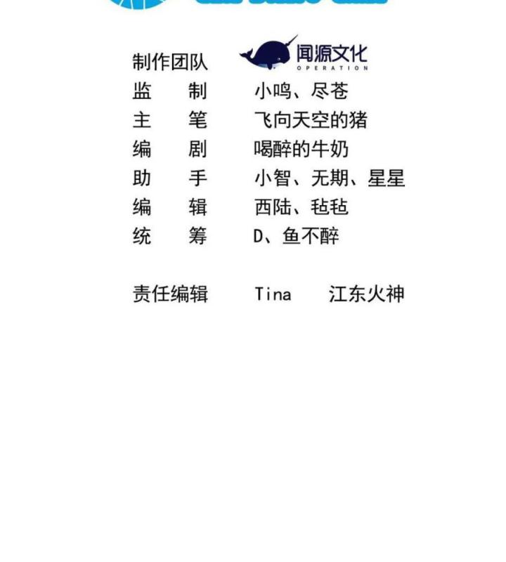 Náo Động Thiên Khởi Chapter 73 - Trang 2