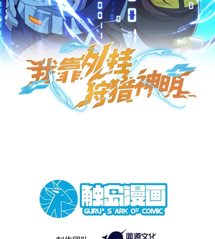 Náo Động Thiên Khởi Chapter 75 - Trang 2