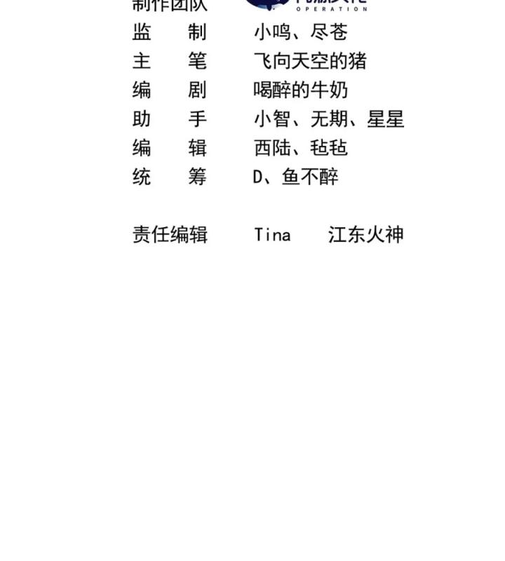 Náo Động Thiên Khởi Chapter 75 - Trang 2