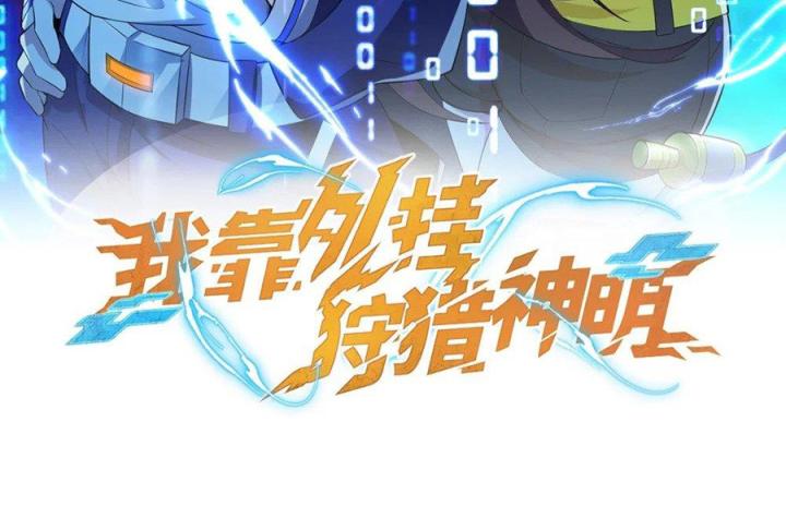 Náo Động Thiên Khởi Chapter 76 - Trang 2