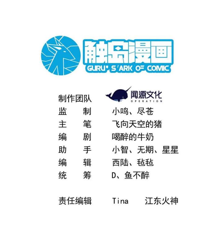 Náo Động Thiên Khởi Chapter 76 - Trang 2