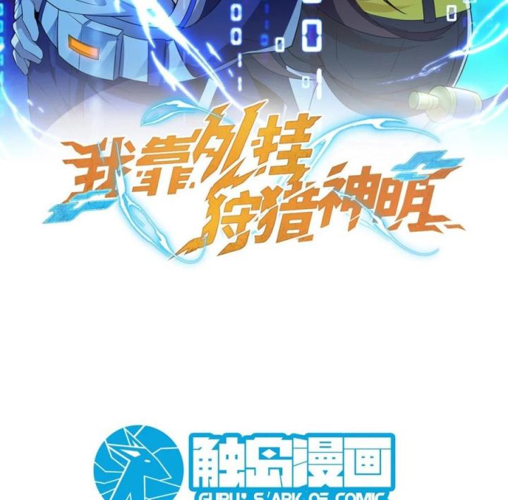 Náo Động Thiên Khởi Chapter 77 - Trang 2