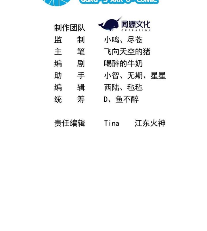 Náo Động Thiên Khởi Chapter 77 - Trang 2