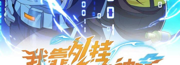 Náo Động Thiên Khởi Chapter 78 - Trang 2