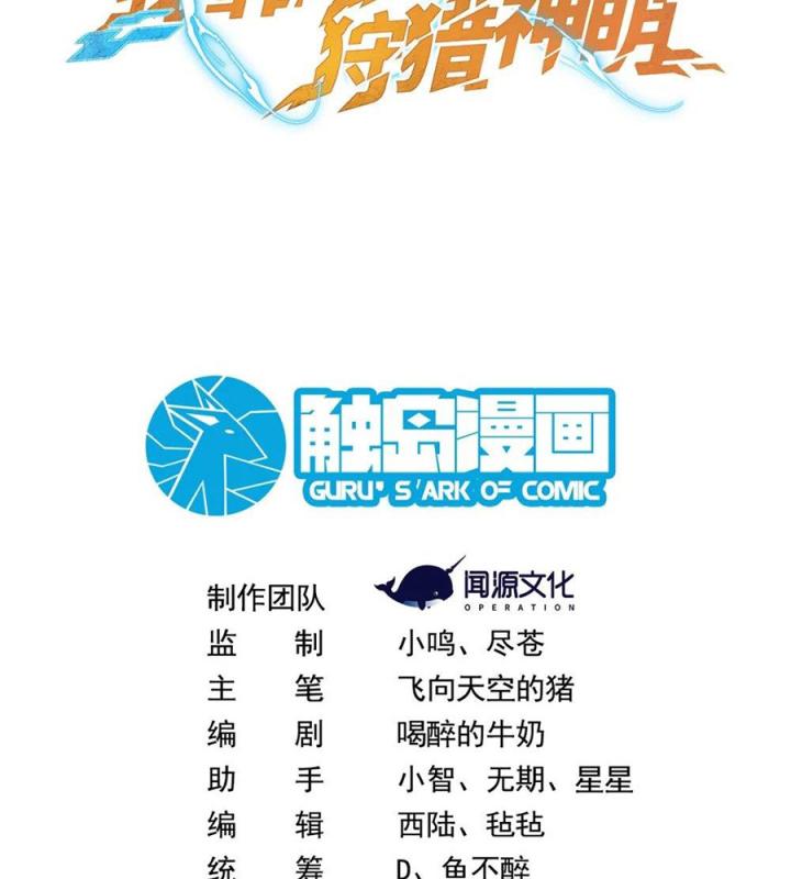 Náo Động Thiên Khởi Chapter 78 - Trang 2