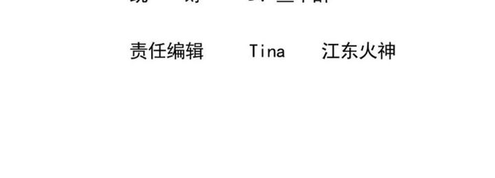 Náo Động Thiên Khởi Chapter 78 - Trang 2