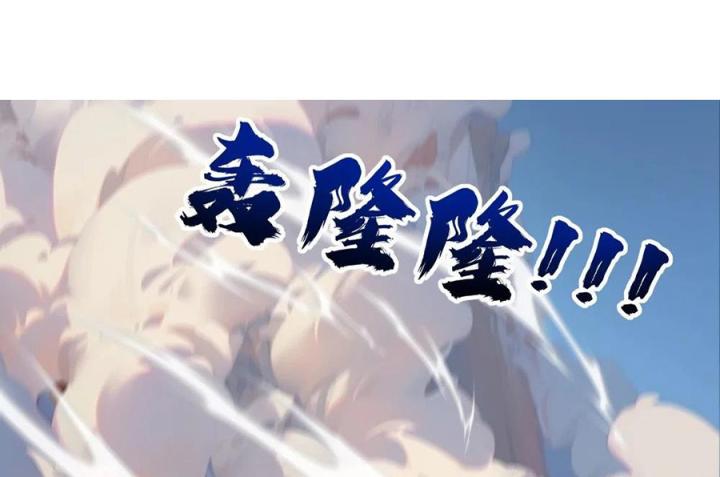 Náo Động Thiên Khởi Chapter 78 - Trang 2