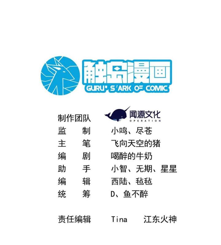 Náo Động Thiên Khởi Chapter 79 - Trang 2