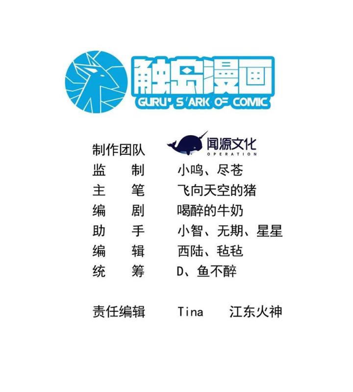 Náo Động Thiên Khởi Chapter 80 - Trang 2