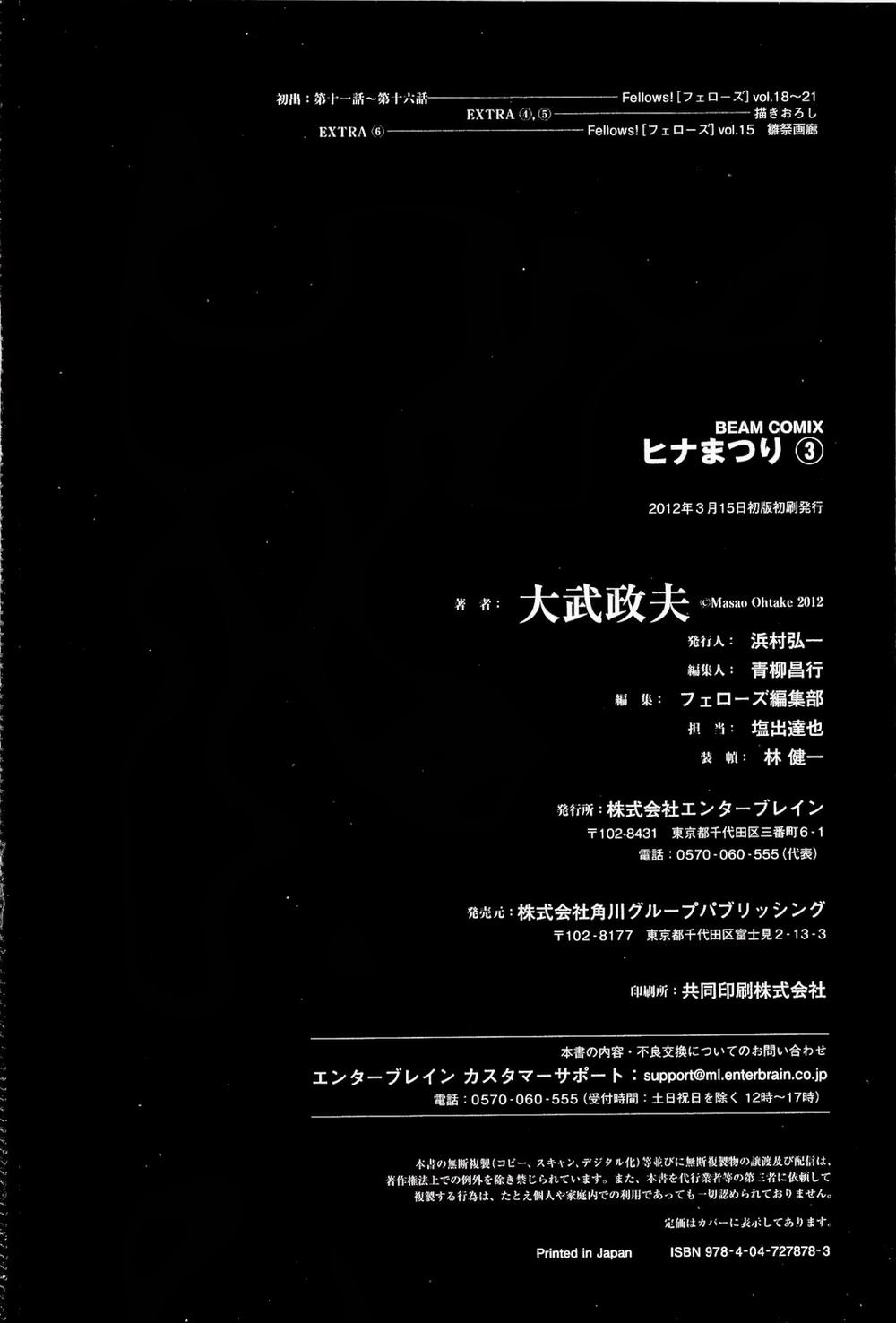 Não Phẳng Siêu Năng Lực Chapter 16 - Trang 2