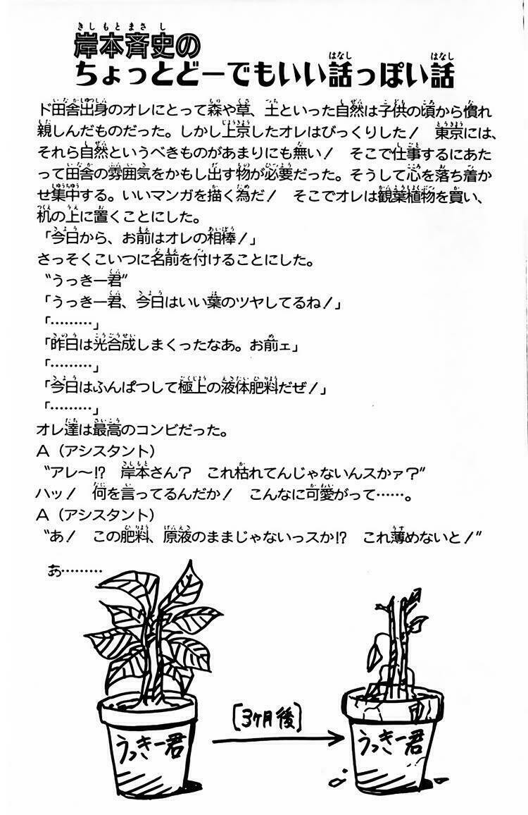 Naruto – Cửu Vĩ Hồ Ly Chapter 5 - Trang 2