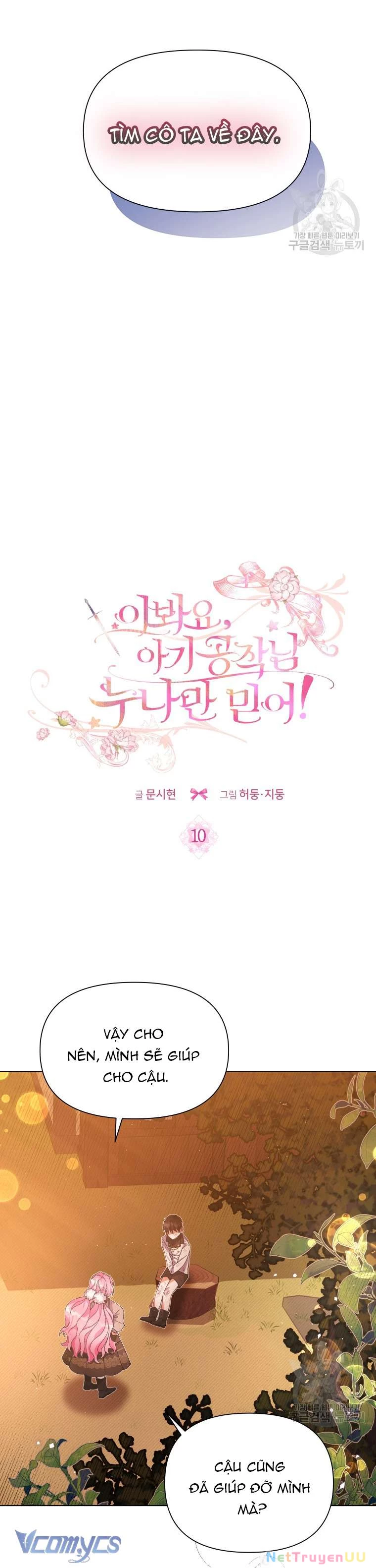 Này Tiểu Công Tước Chỉ Cần Tin Tưởng Tôi!!! Chapter 10 - Trang 2