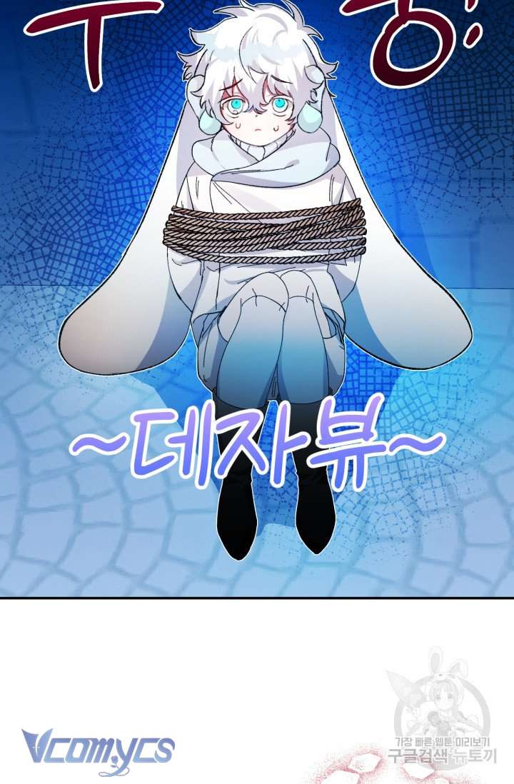 Này Tiểu Công Tước Chỉ Cần Tin Tưởng Tôi!!! Chapter 16 - Trang 2