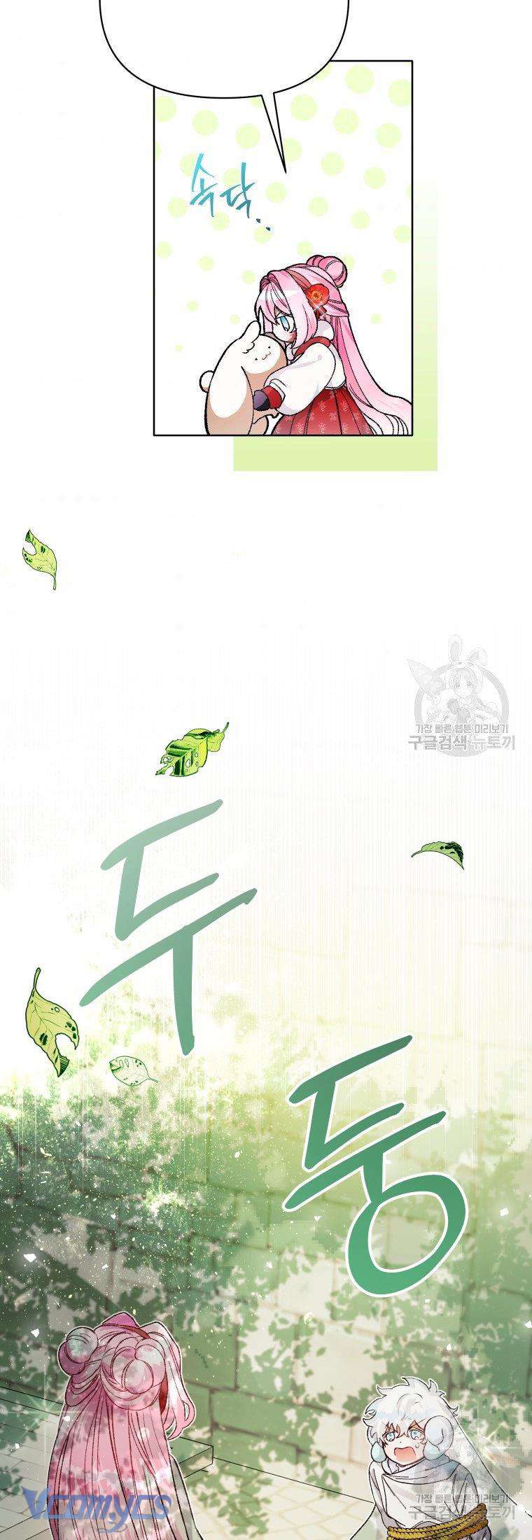 Này Tiểu Công Tước Chỉ Cần Tin Tưởng Tôi!!! Chapter 17 - Trang 2