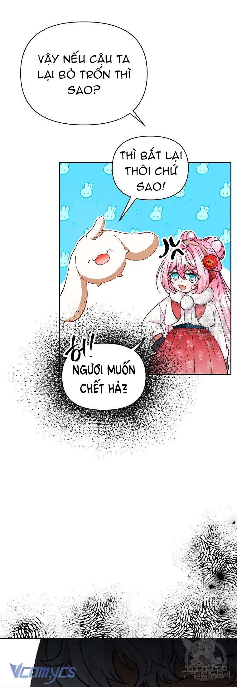 Này Tiểu Công Tước Chỉ Cần Tin Tưởng Tôi!!! Chapter 17 - Trang 2