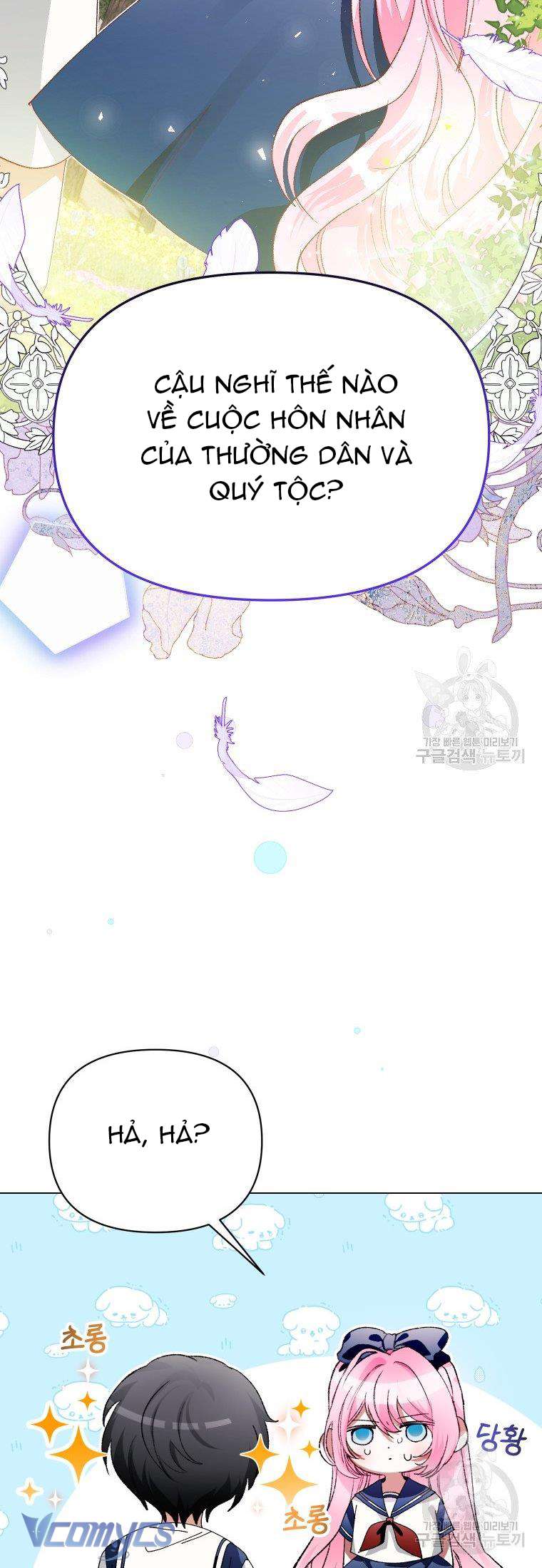 Này Tiểu Công Tước Chỉ Cần Tin Tưởng Tôi!!! Chapter 23 - Trang 2