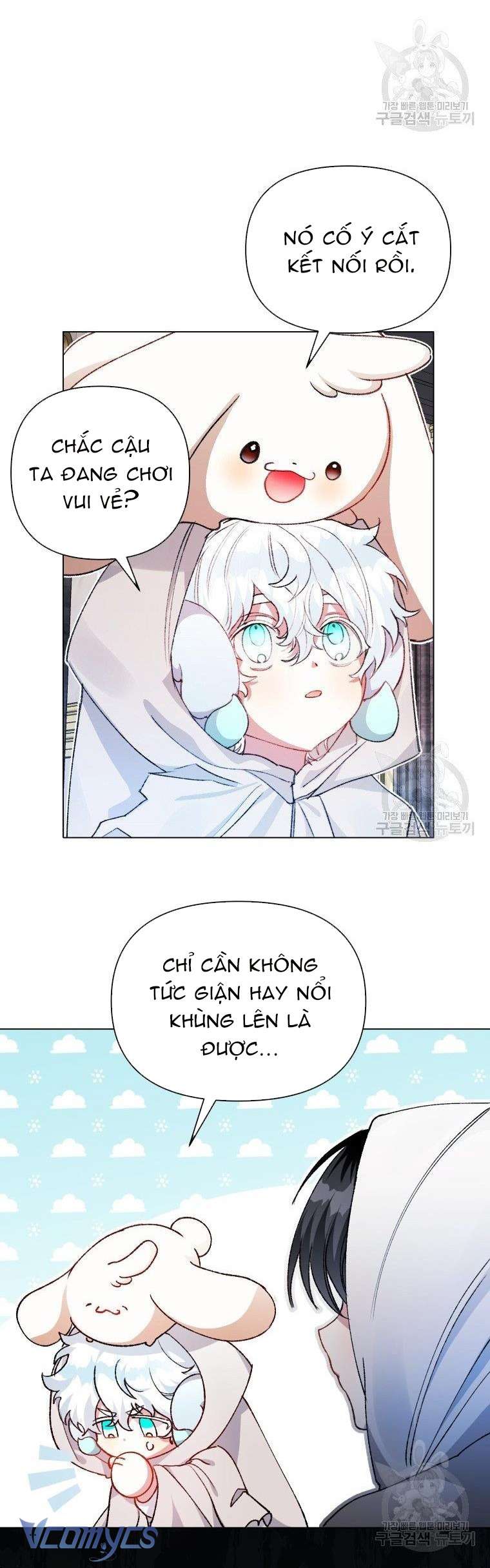 Này Tiểu Công Tước Chỉ Cần Tin Tưởng Tôi!!! Chapter 25 - Trang 2