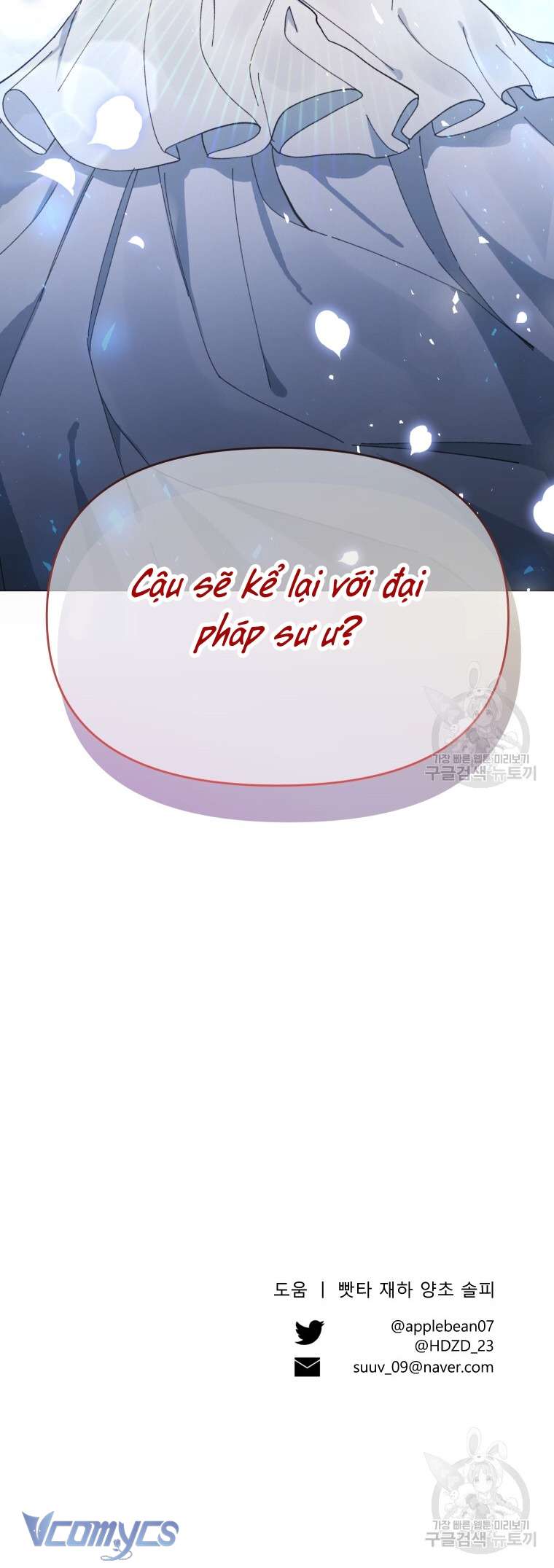 Này Tiểu Công Tước Chỉ Cần Tin Tưởng Tôi!!! Chapter 27 - Trang 2