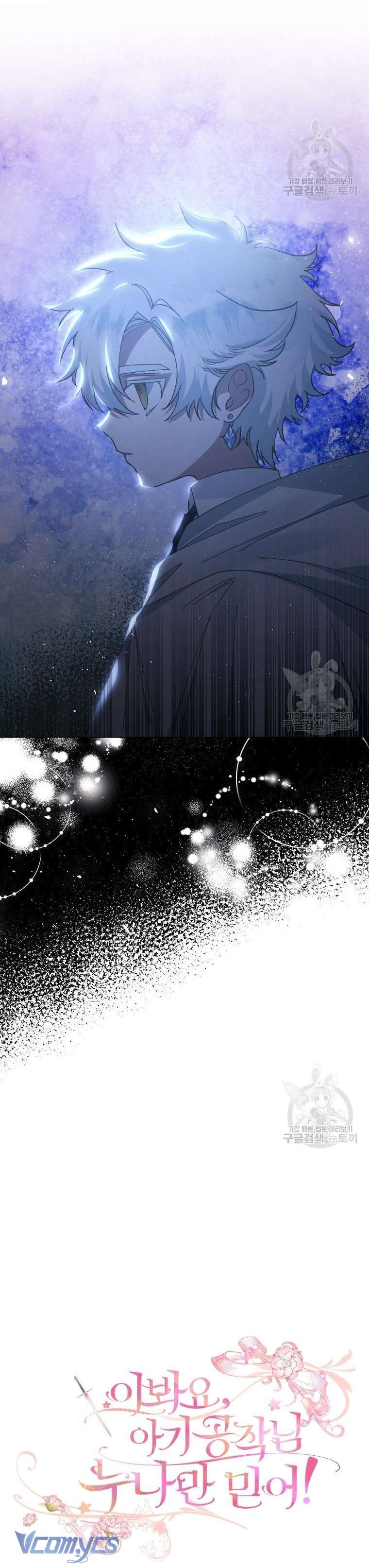 Này Tiểu Công Tước Chỉ Cần Tin Tưởng Tôi!!! Chapter 28 - Trang 2