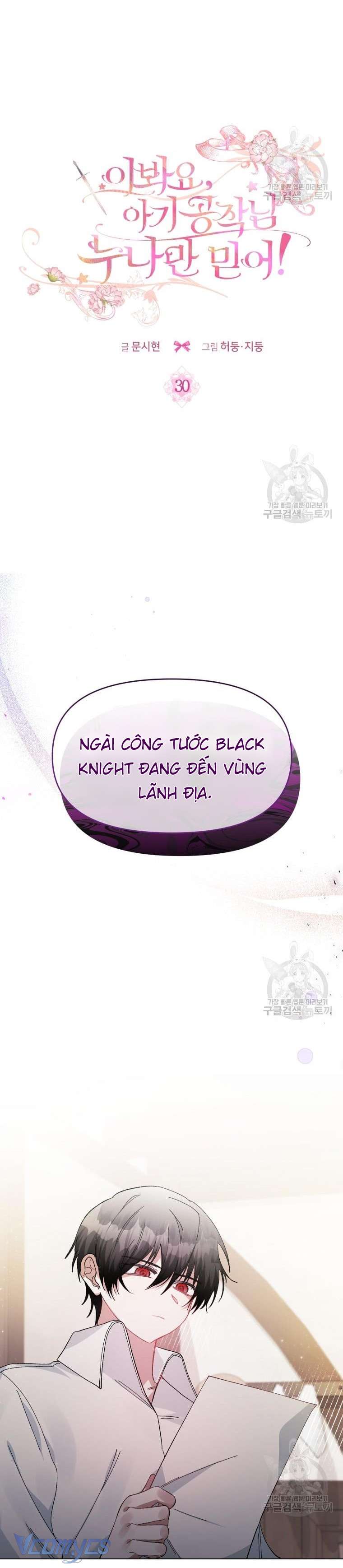Này Tiểu Công Tước Chỉ Cần Tin Tưởng Tôi!!! Chapter 30 - Trang 2