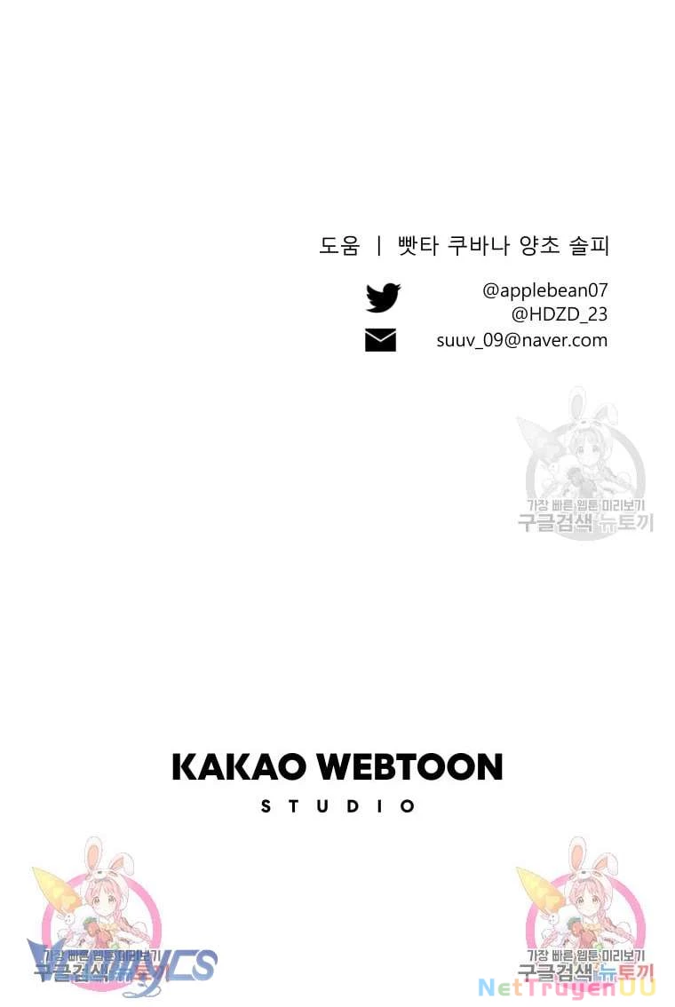 Này Tiểu Công Tước Chỉ Cần Tin Tưởng Tôi!!! Chapter 36 - Trang 2