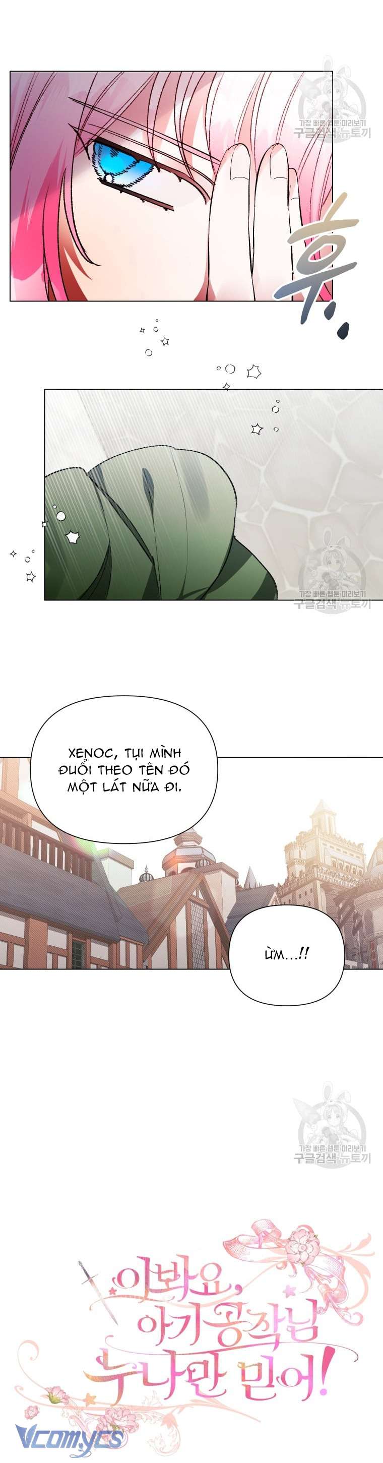 Này Tiểu Công Tước Chỉ Cần Tin Tưởng Tôi!!! Chapter 38 - Trang 2