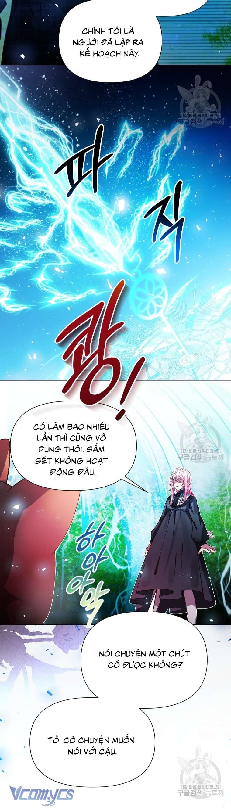 Này Tiểu Công Tước Chỉ Cần Tin Tưởng Tôi!!! Chapter 41 - Trang 2