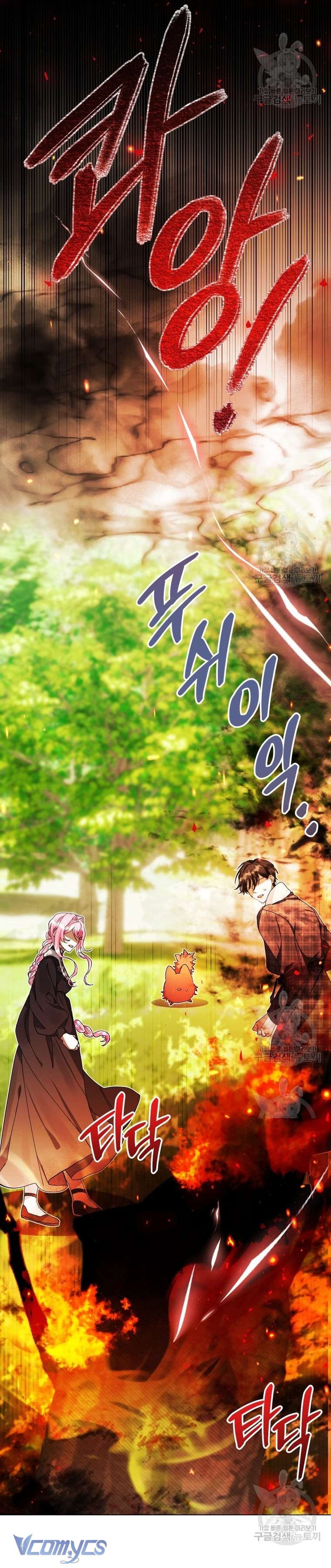 Này Tiểu Công Tước Chỉ Cần Tin Tưởng Tôi!!! Chapter 41 - Trang 2