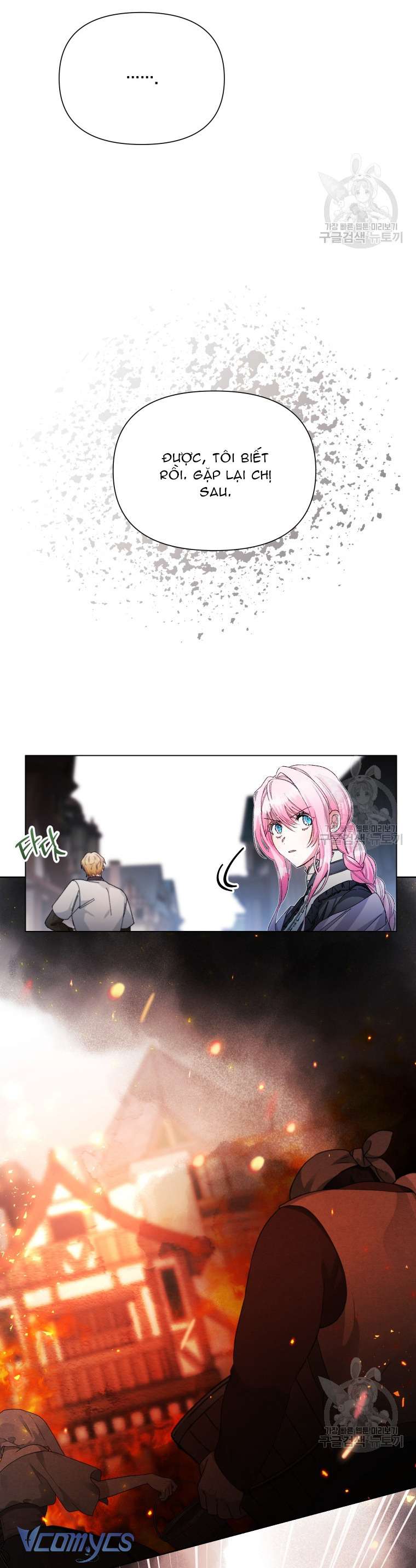 Này Tiểu Công Tước Chỉ Cần Tin Tưởng Tôi!!! Chapter 42 - Trang 2