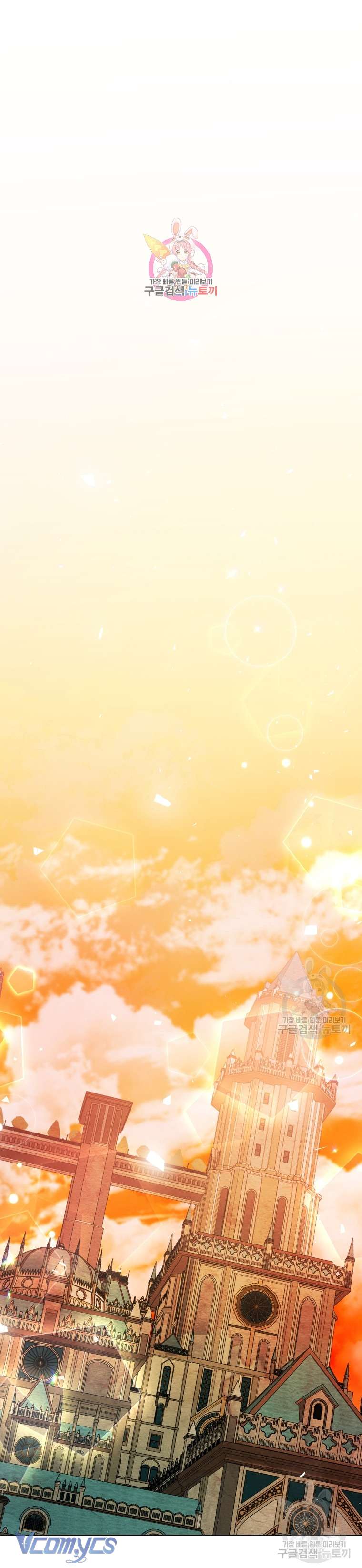 Này Tiểu Công Tước Chỉ Cần Tin Tưởng Tôi!!! Chapter 45 - Trang 2