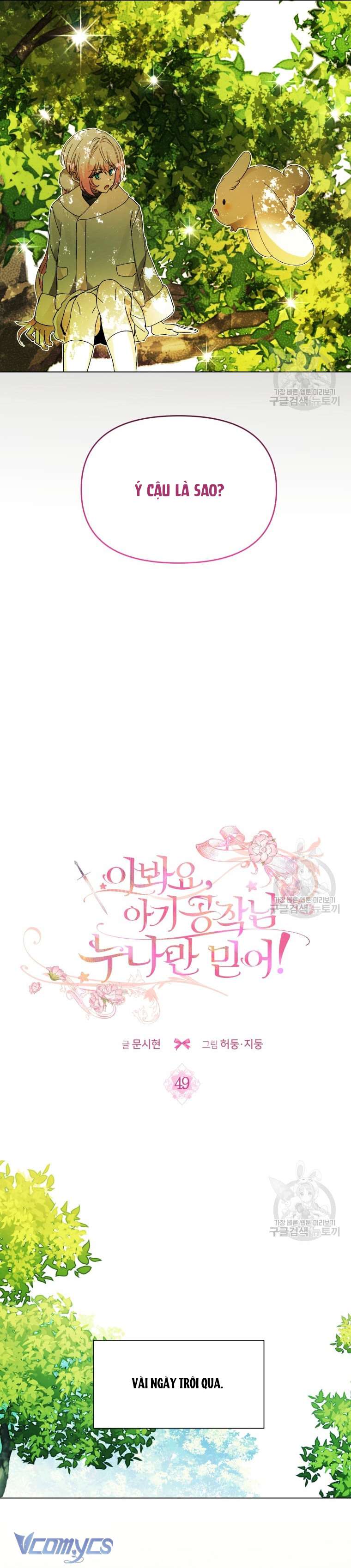 Này Tiểu Công Tước Chỉ Cần Tin Tưởng Tôi!!! Chapter 49 - Trang 2