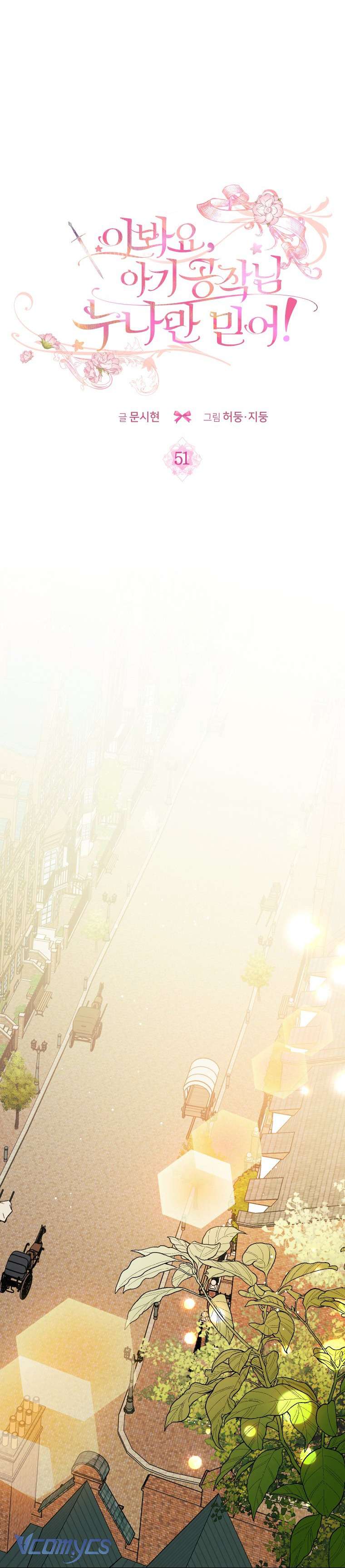 Này Tiểu Công Tước Chỉ Cần Tin Tưởng Tôi!!! Chapter 51 - Trang 2