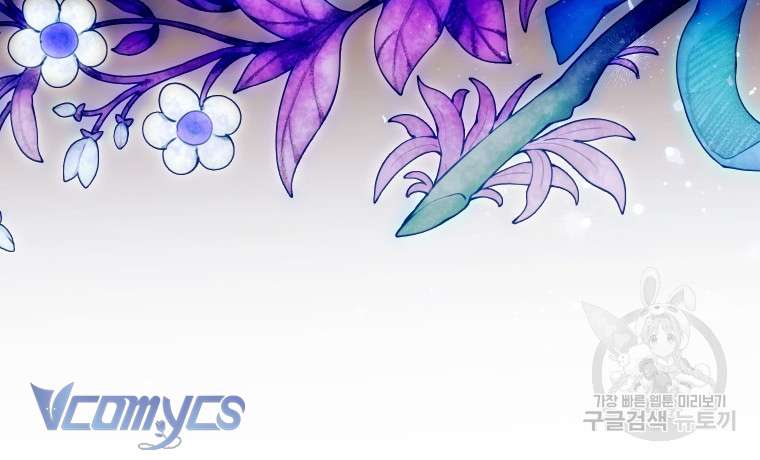 Này Tiểu Công Tước Chỉ Cần Tin Tưởng Tôi!!! Chapter 60 - Trang 2