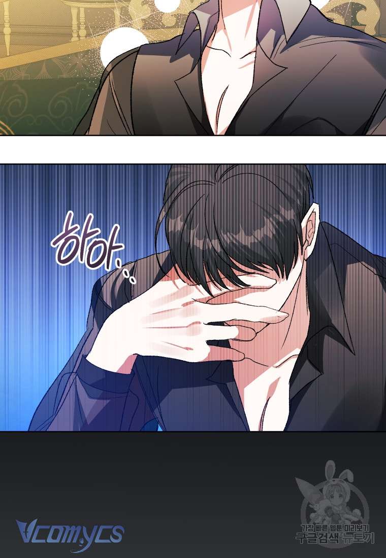 Này Tiểu Công Tước Chỉ Cần Tin Tưởng Tôi!!! Chapter 60 - Trang 2