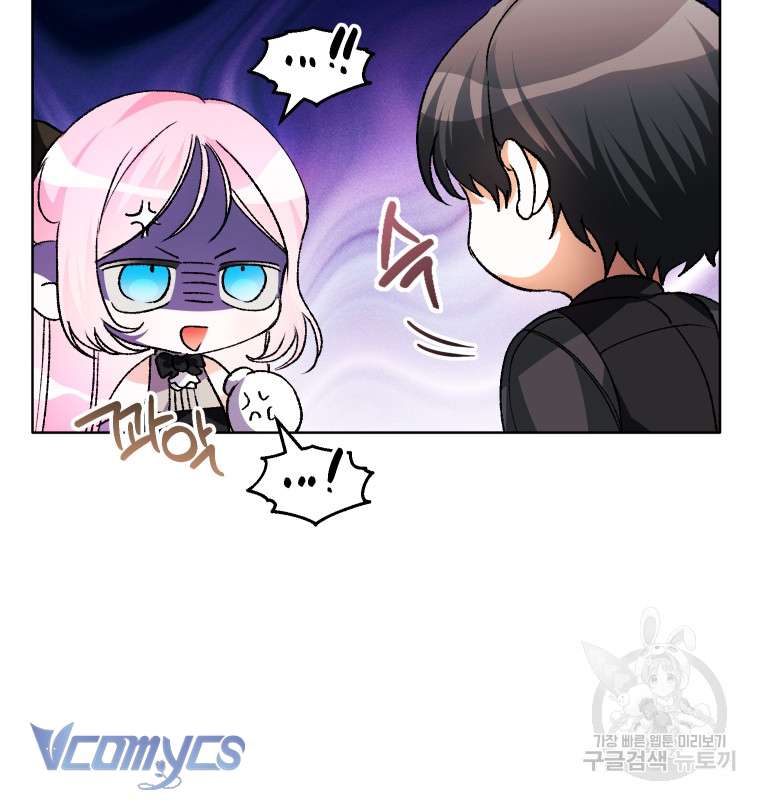 Này Tiểu Công Tước Chỉ Cần Tin Tưởng Tôi!!! Chapter 60 - Trang 2