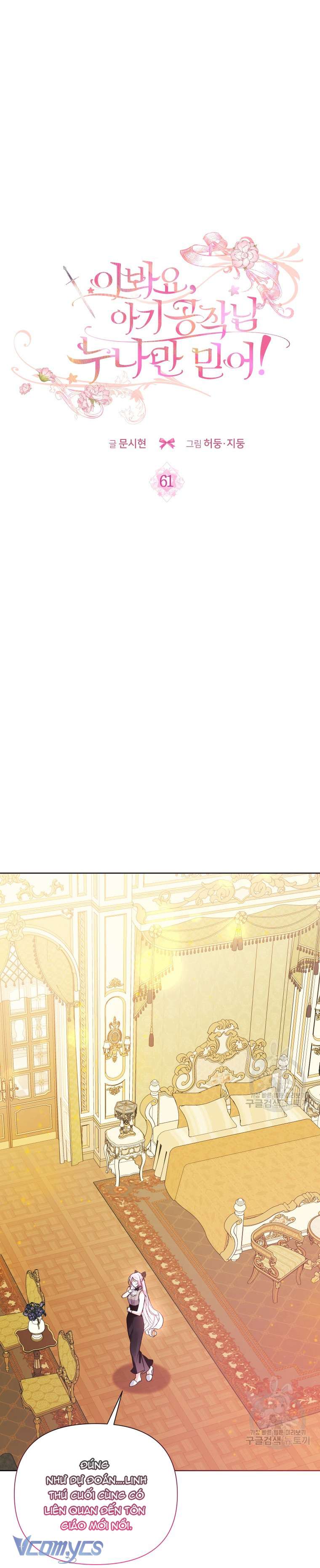 Này Tiểu Công Tước Chỉ Cần Tin Tưởng Tôi!!! Chapter 61 - Trang 2