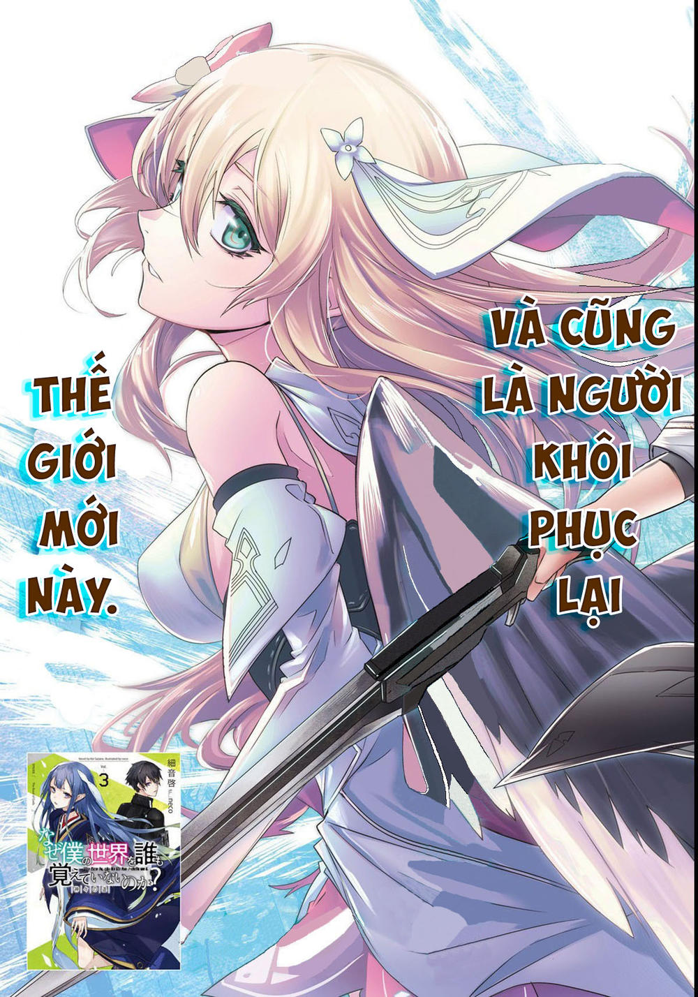 Naze Boku No Sekai Wo Daremo Oboeteinai No Ka? Chapter 1 - Trang 2