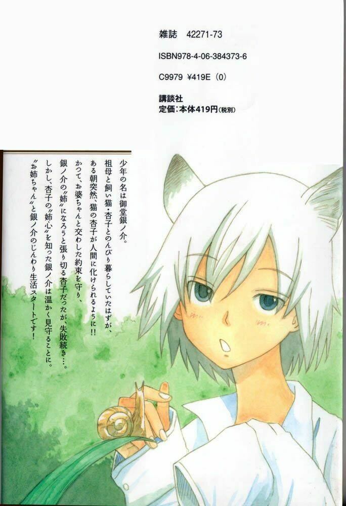 Neko Ane Chapter 1.1 - Trang 2