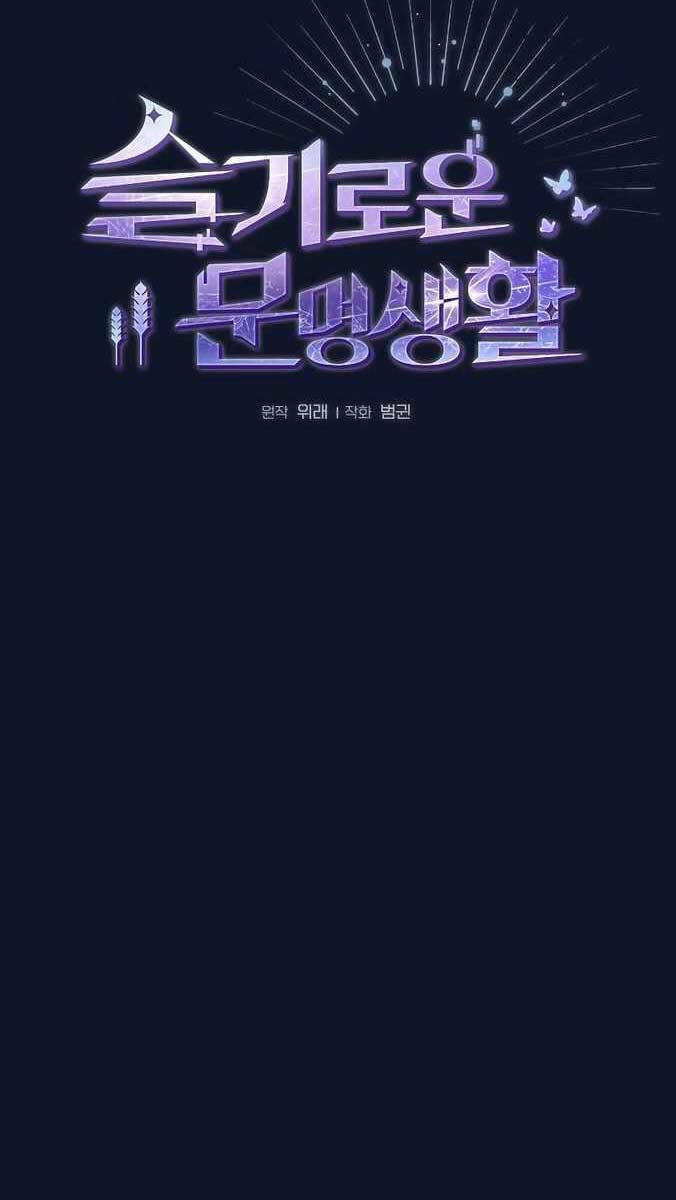 Nền Văn Minh Nebula Chapter 31 - Trang 2