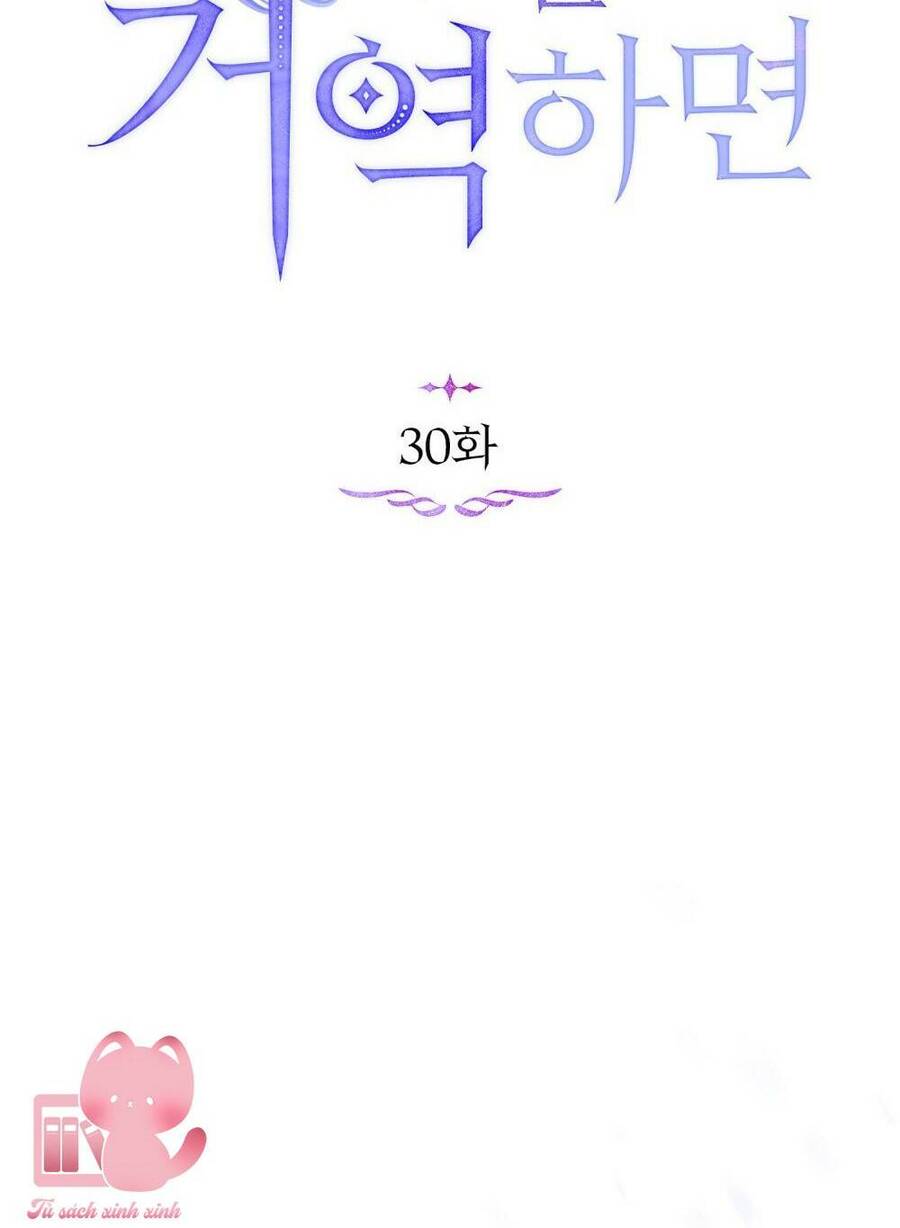 Nếu Không Vâng Lời Công Tước Chapter 1 - Trang 2