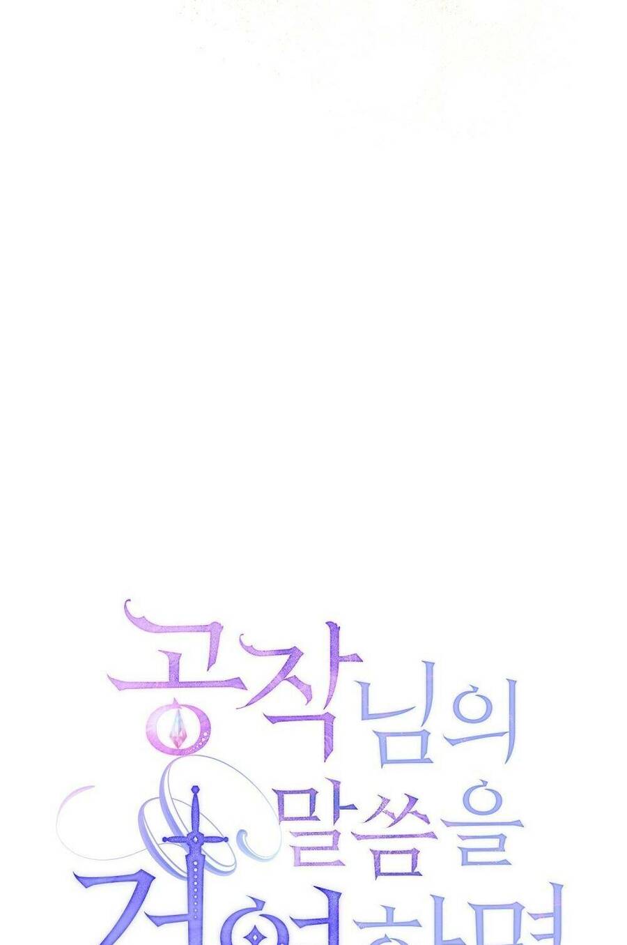 Nếu Không Vâng Lời Công Tước Chapter 14 - Trang 2