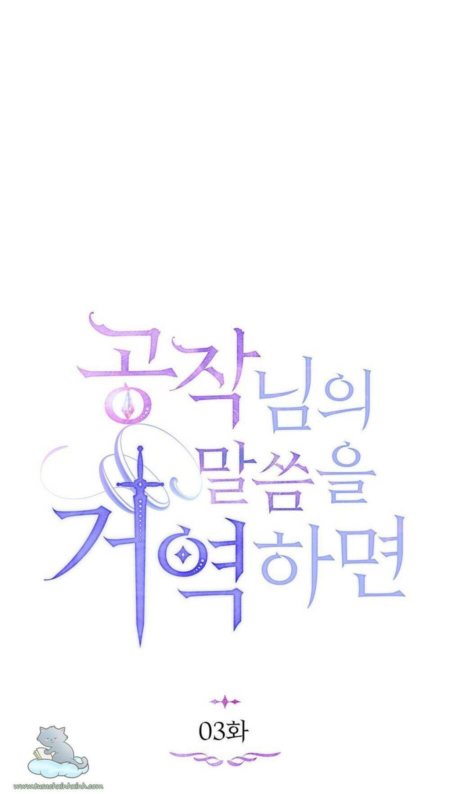 Nếu Không Vâng Lời Công Tước Chapter 3 - Trang 2