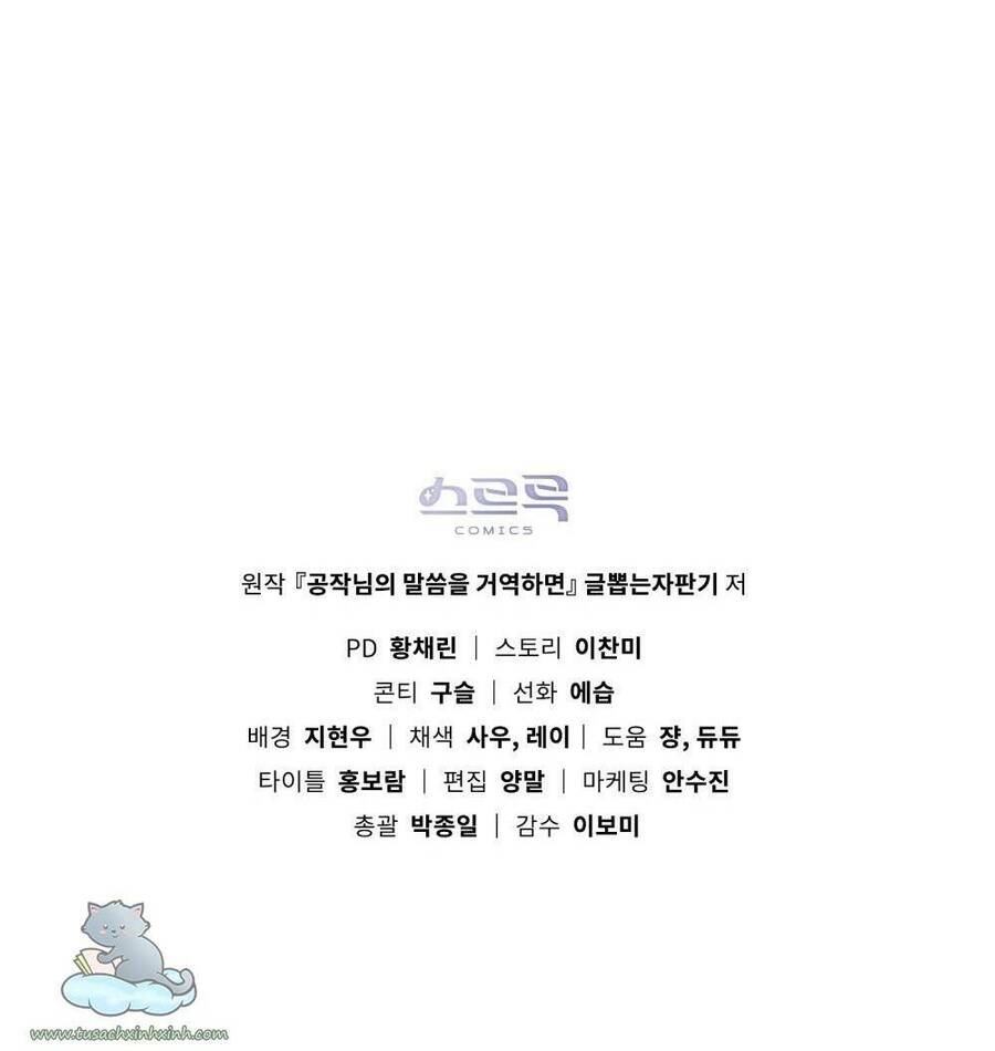 Nếu Không Vâng Lời Công Tước Chapter 3 - Trang 2